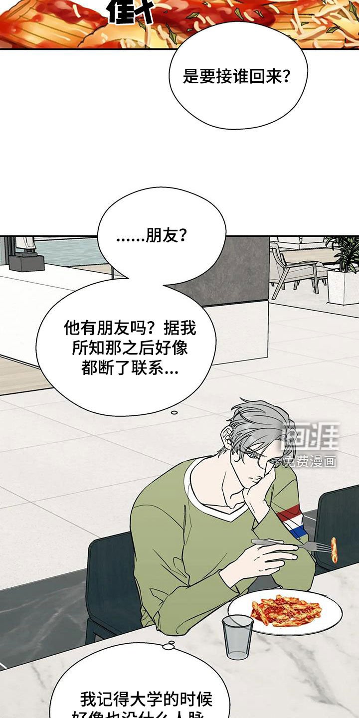 第93章：接人