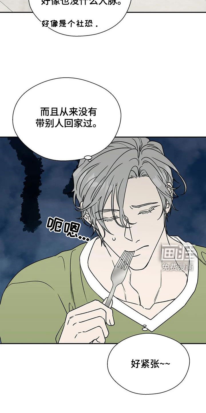 第93章：接人