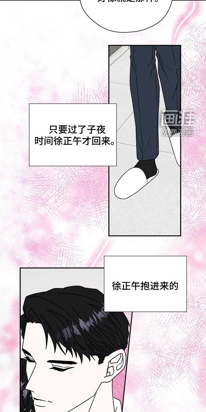 第94章：抱来一个欧米伽