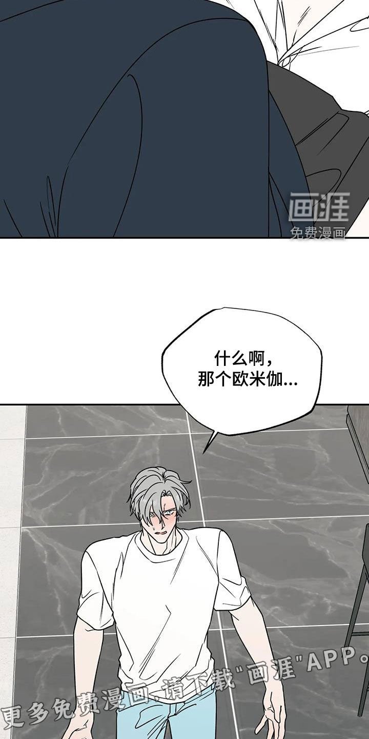 第94章：抱来一个欧米伽