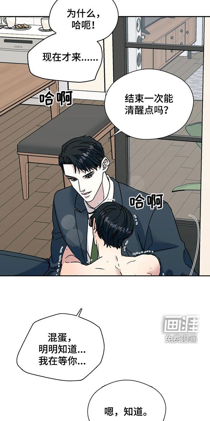 第95章：无法永远
