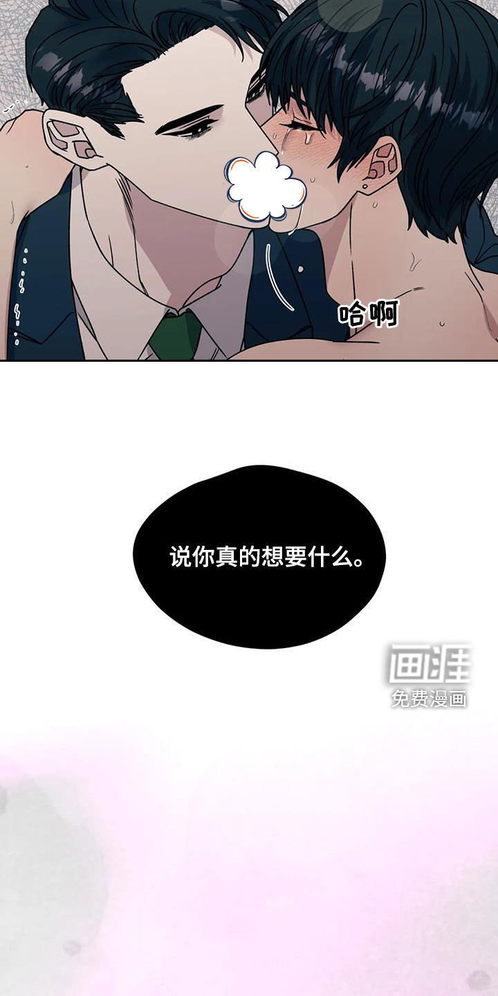 第95章：无法永远