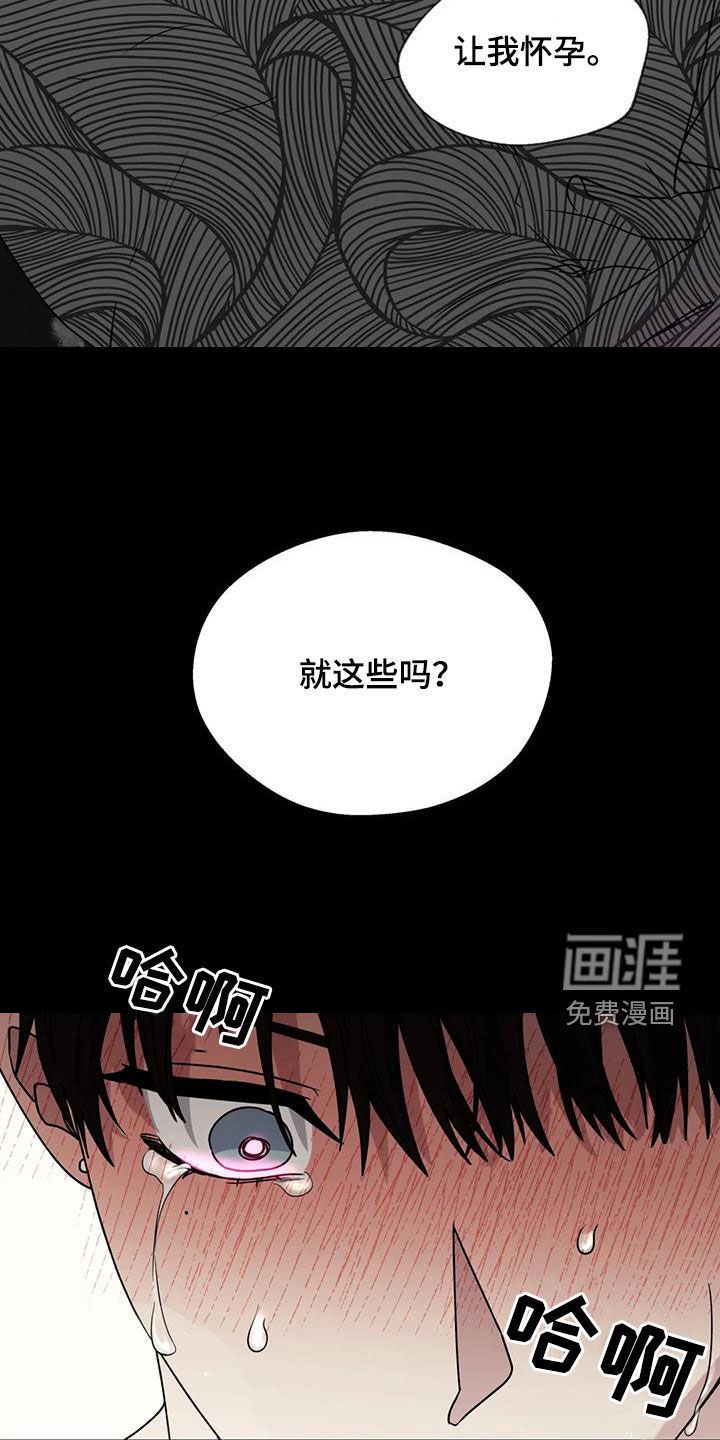 第95章：无法永远