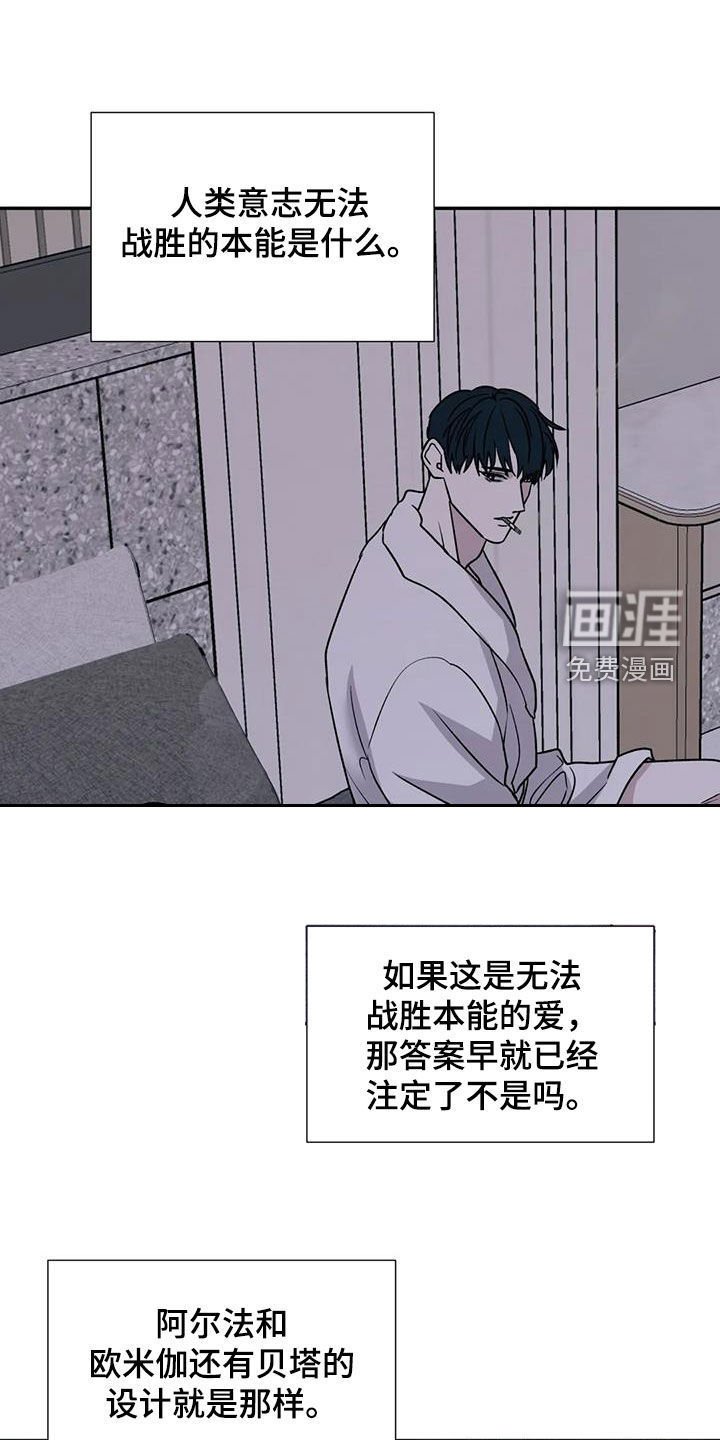 第95章：无法永远