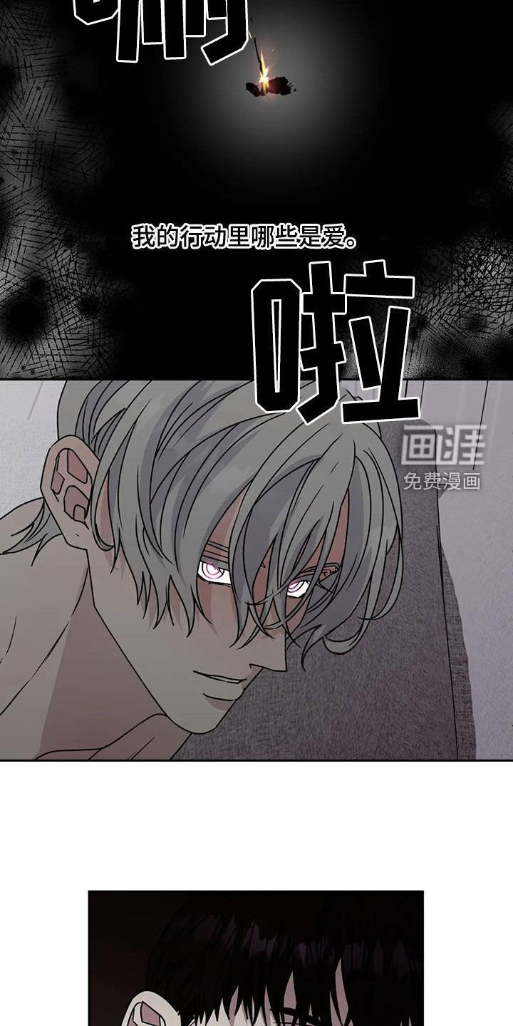 第95章：无法永远