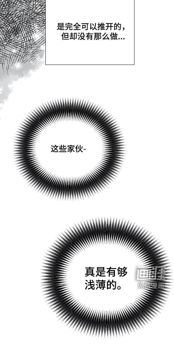 第95章：无法永远