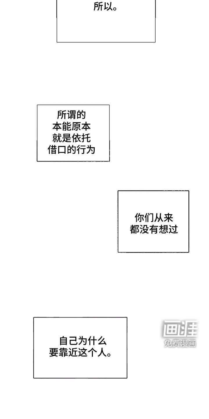 第95章：无法永远
