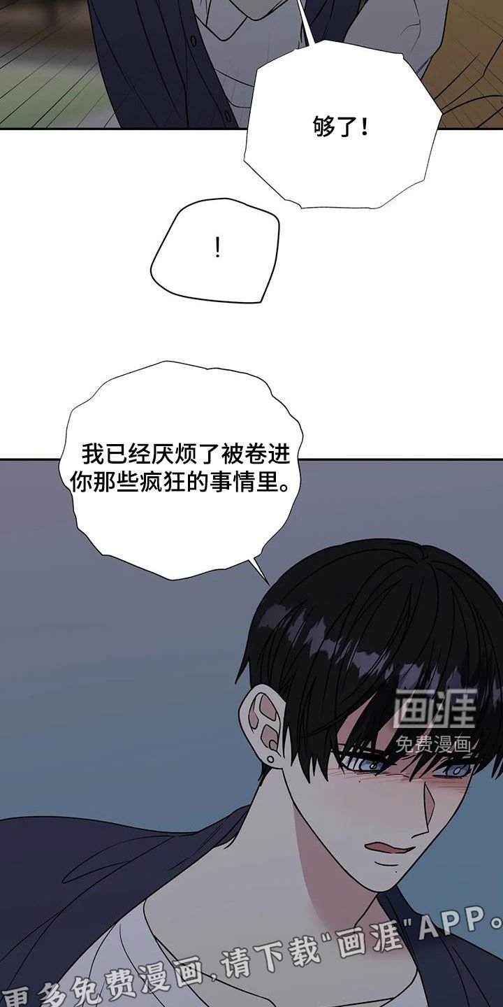 第97章：矛盾