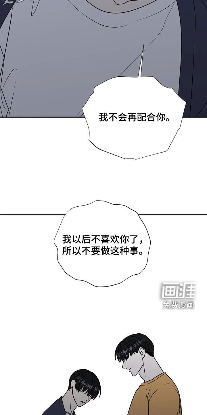 第97章：矛盾