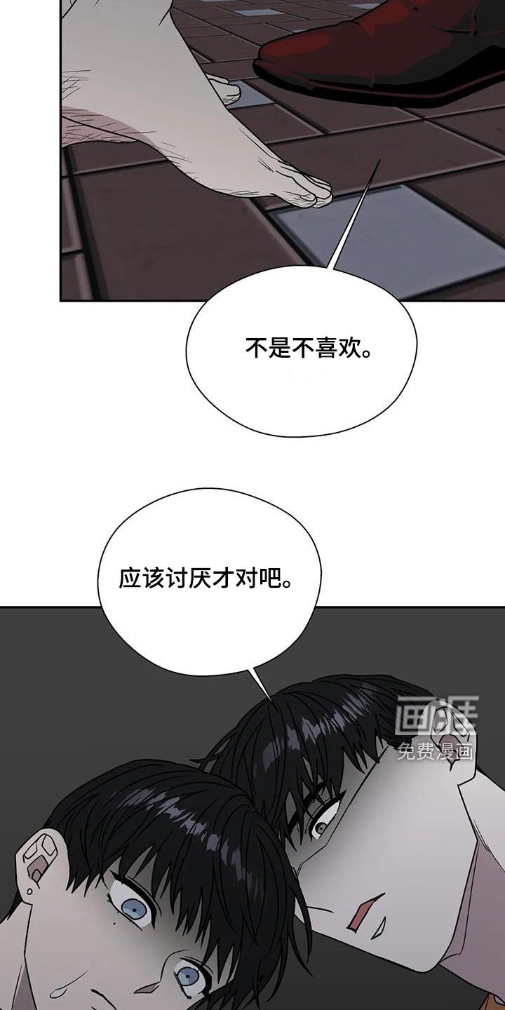 第97章：矛盾