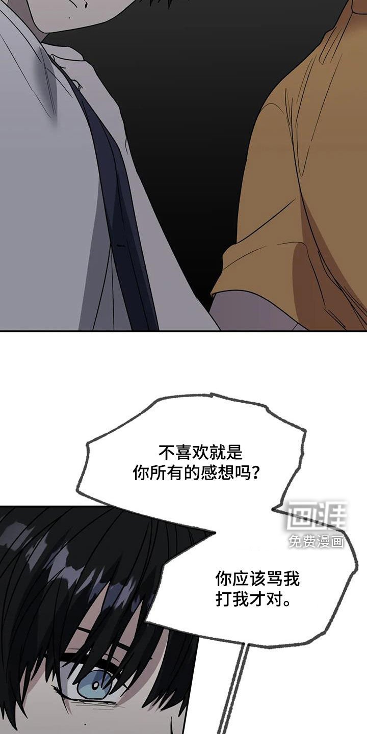 第97章：矛盾