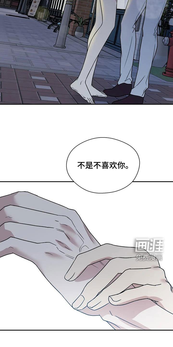 第97章：矛盾