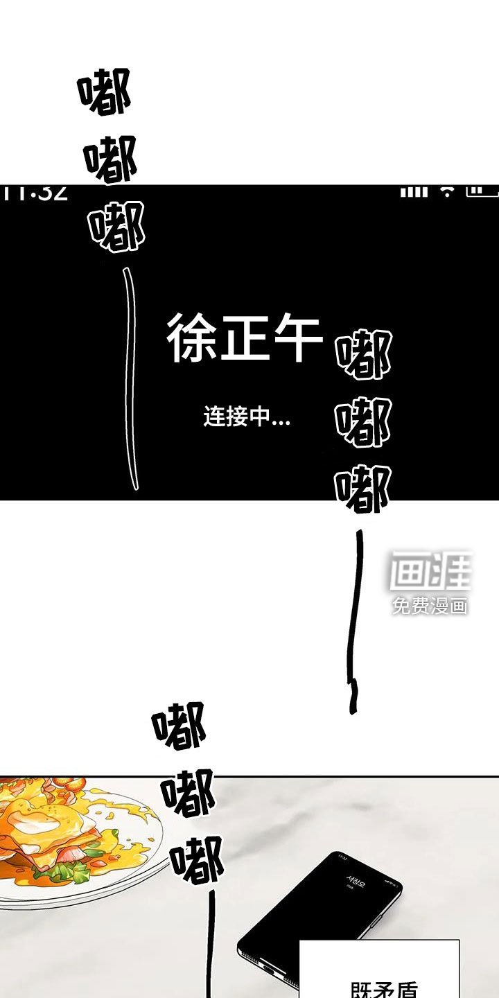 第97章：矛盾