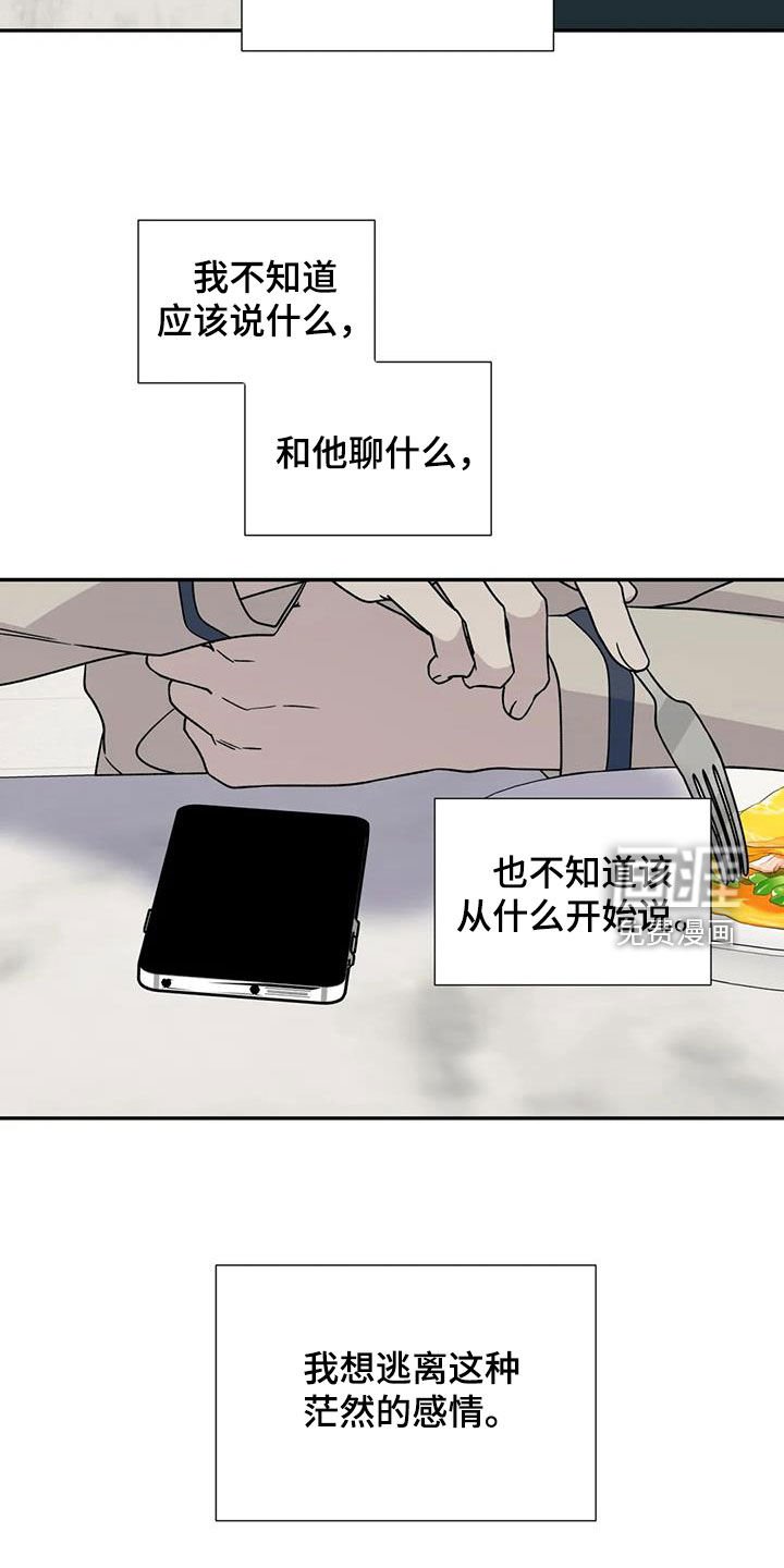 第97章：矛盾