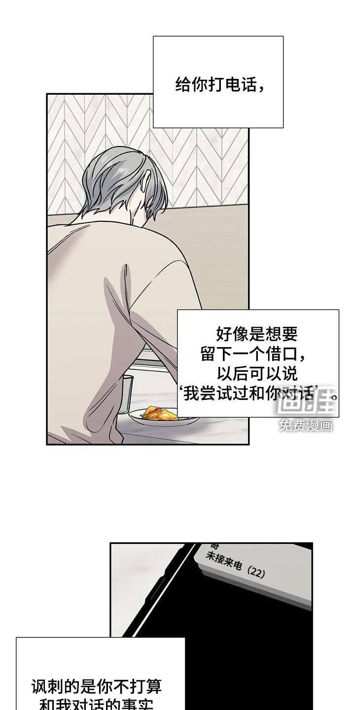 第97章：矛盾