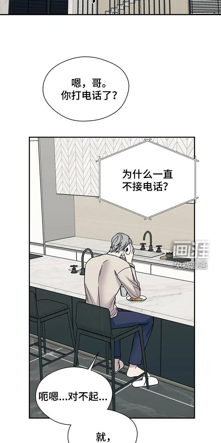 第97章：矛盾