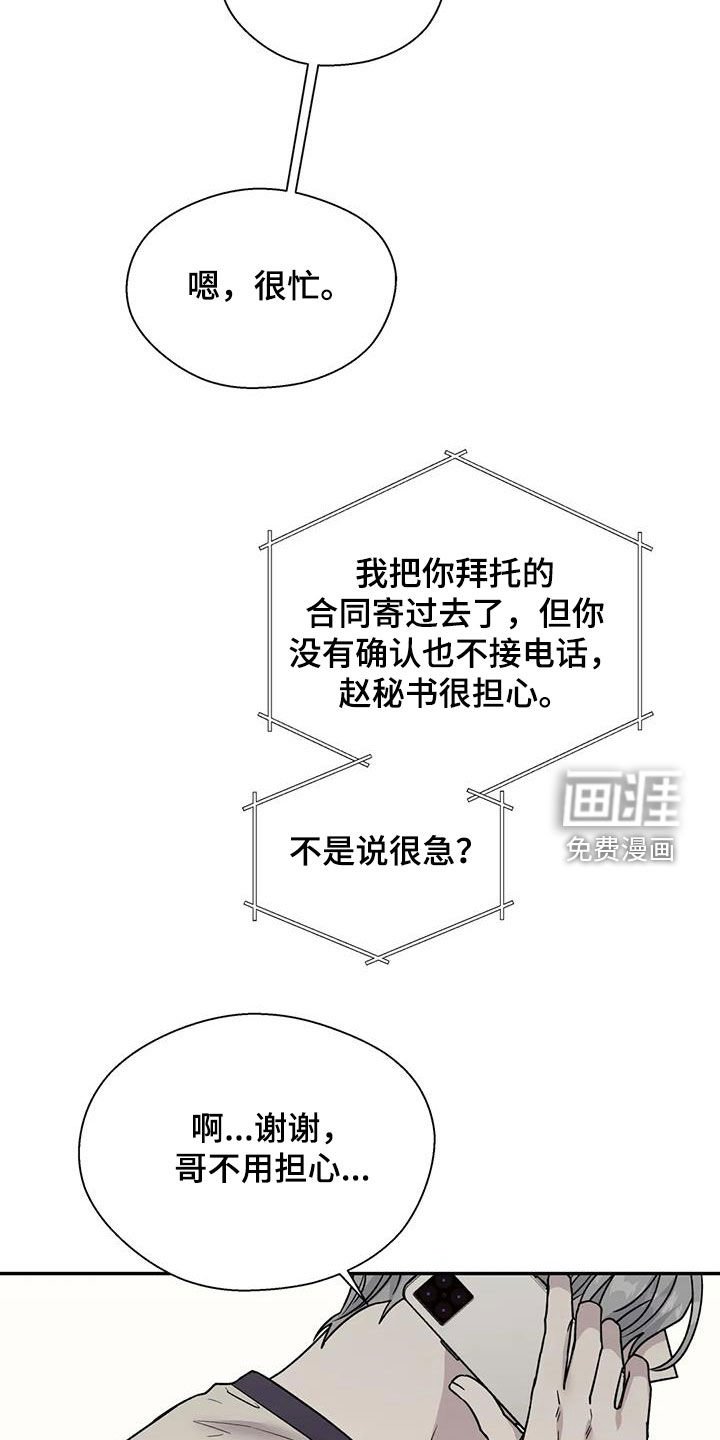 第97章：矛盾