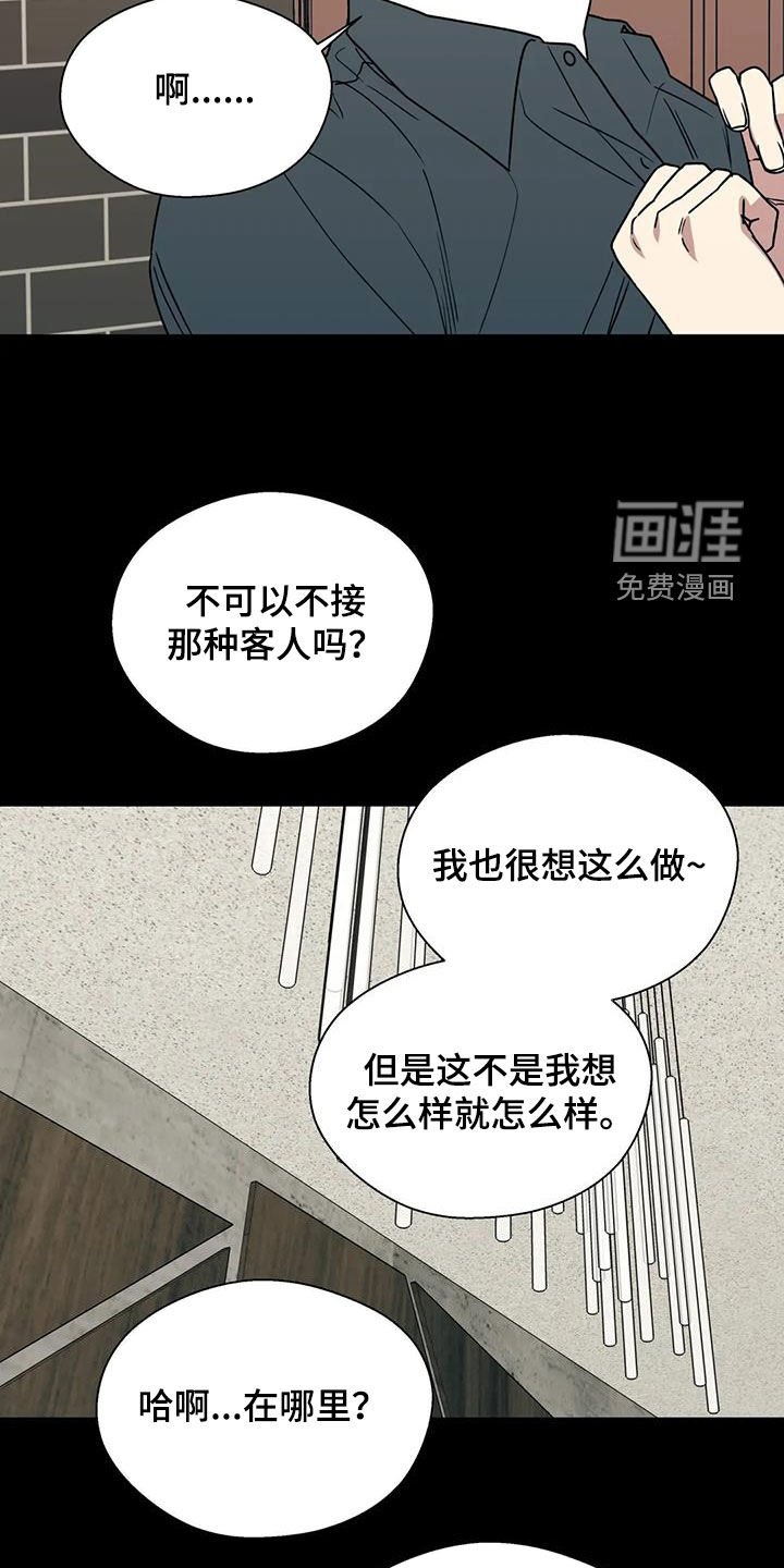 第98章：我无所谓