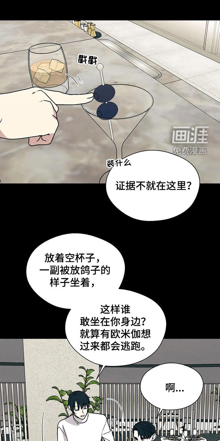 第99章：没眼力见的人