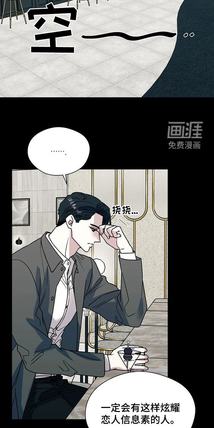 第99章：没眼力见的人