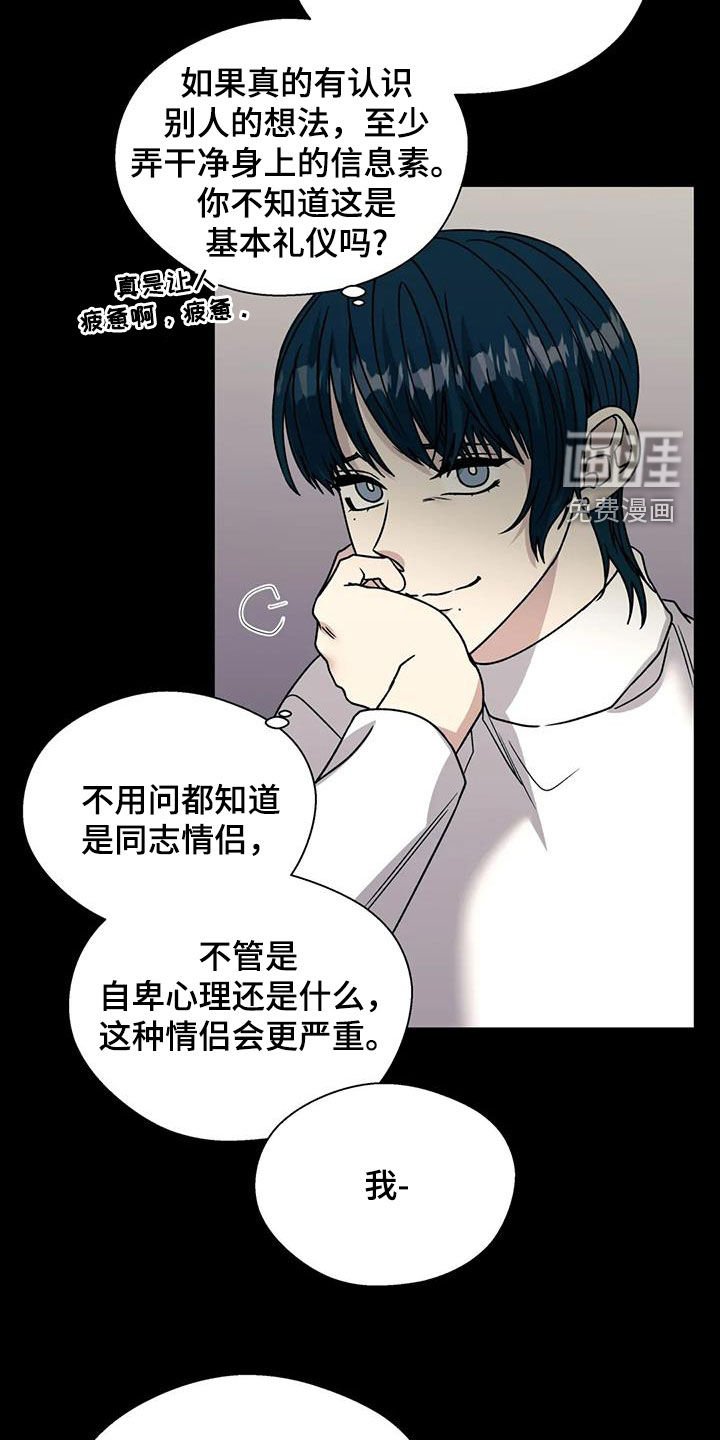 第99章：没眼力见的人