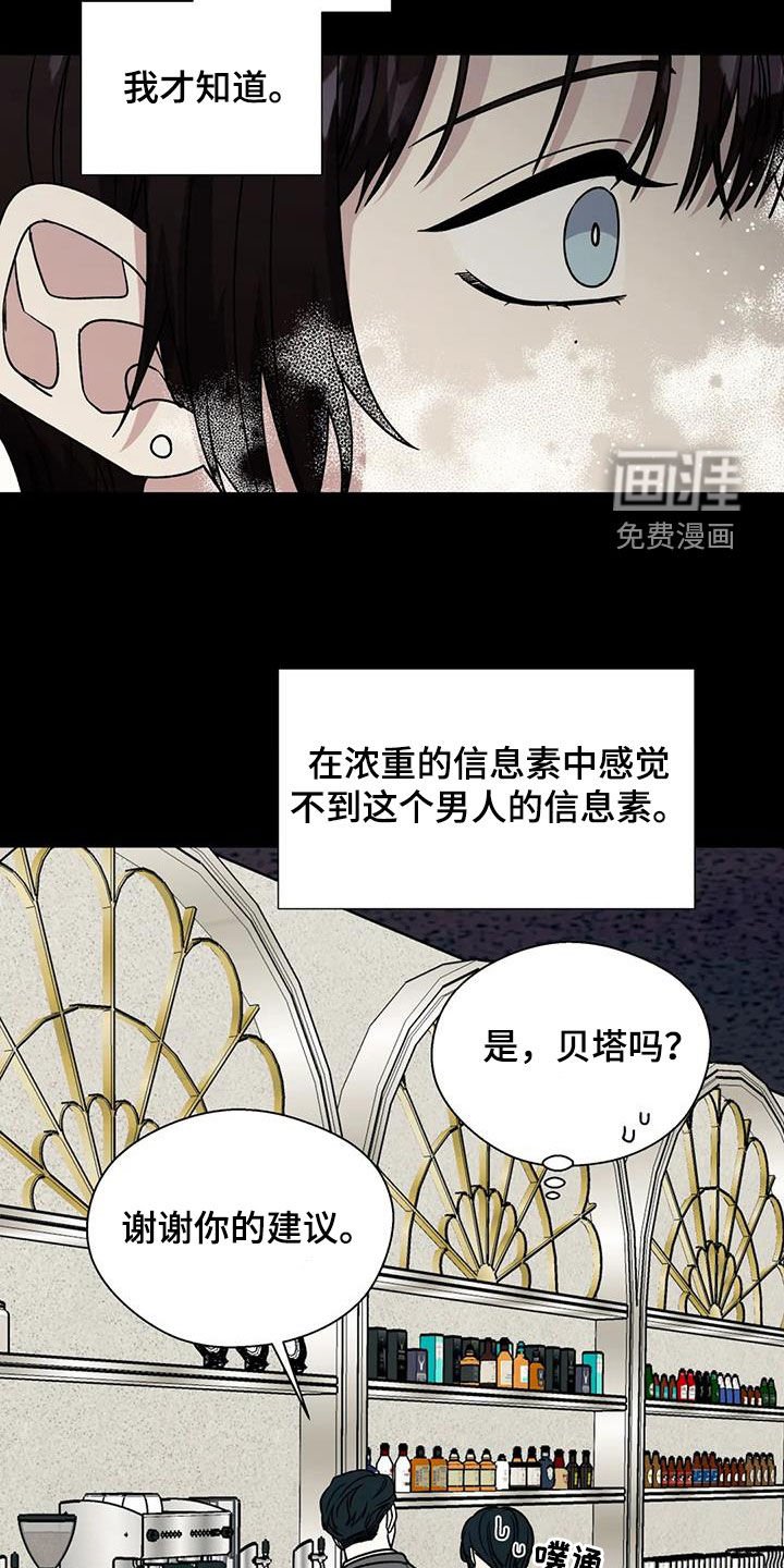 第99章：没眼力见的人