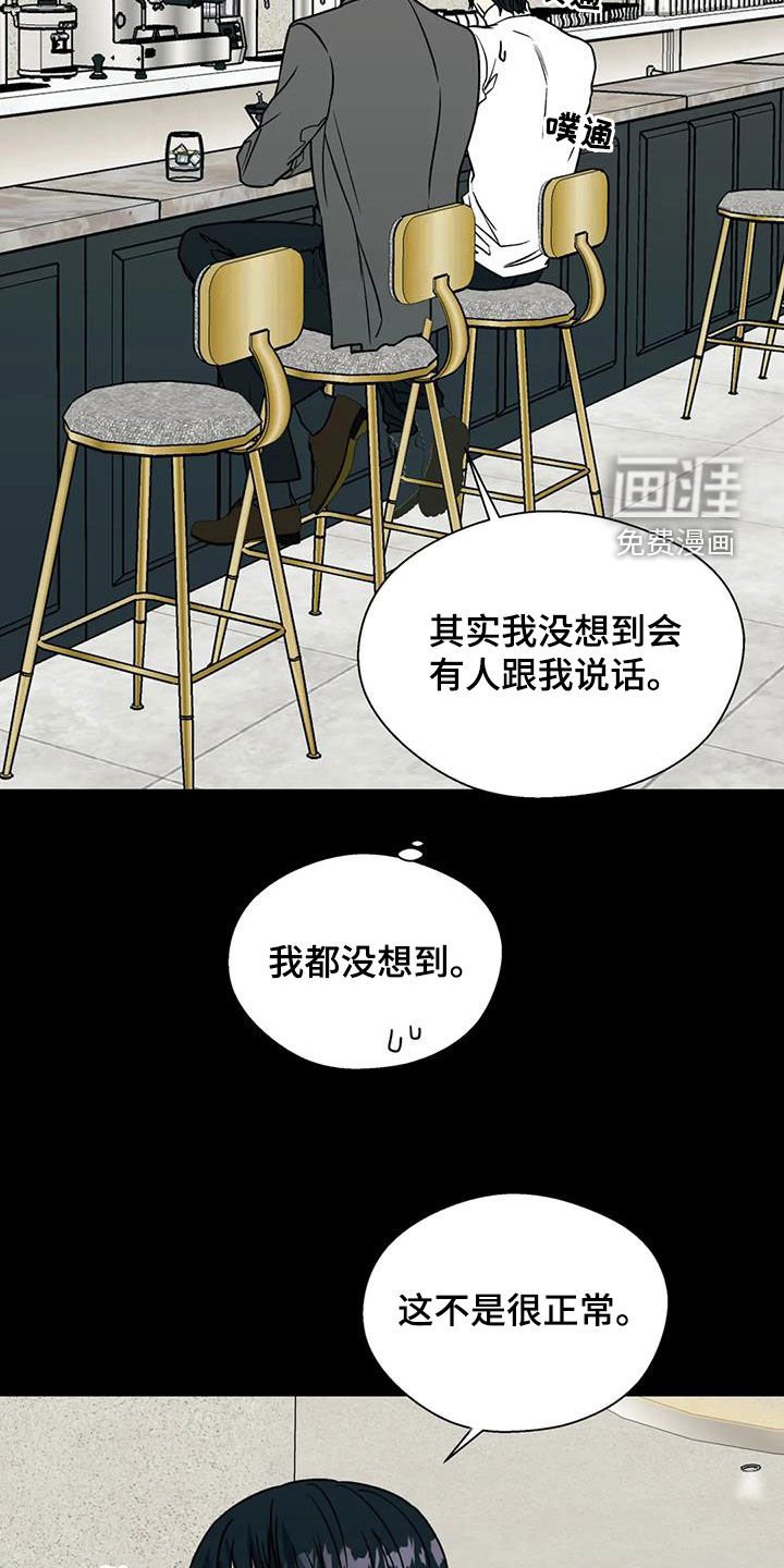 第99章：没眼力见的人