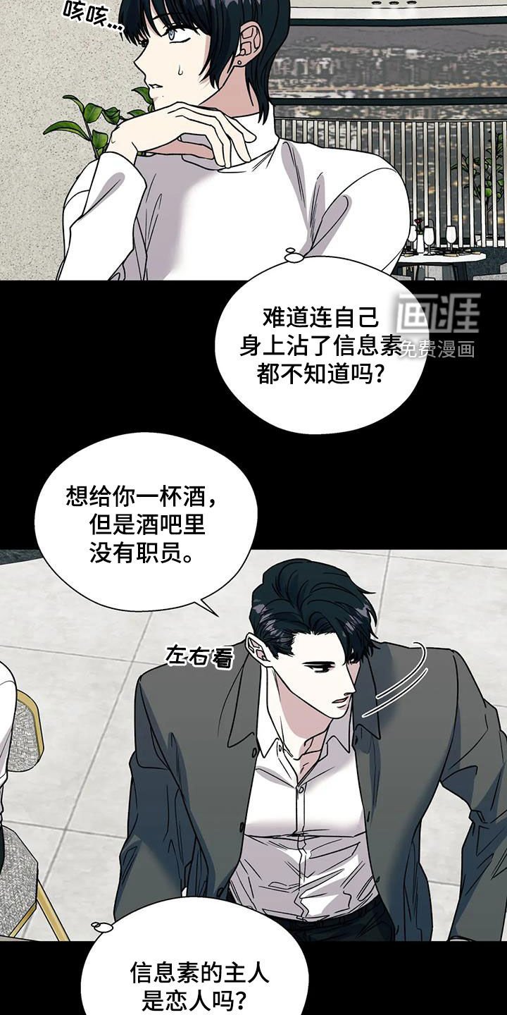第99章：没眼力见的人