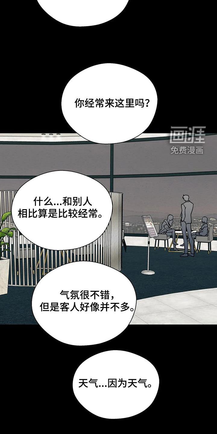第99章：没眼力见的人