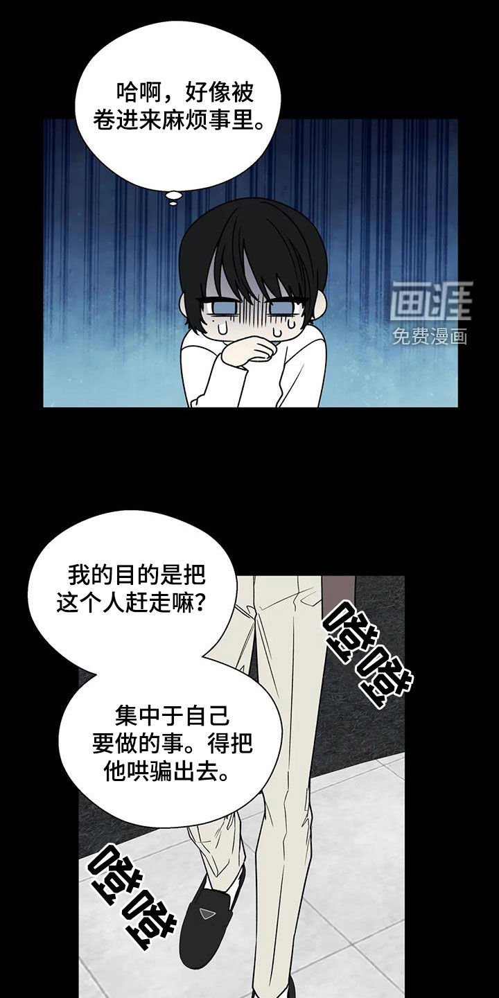 第99章：没眼力见的人