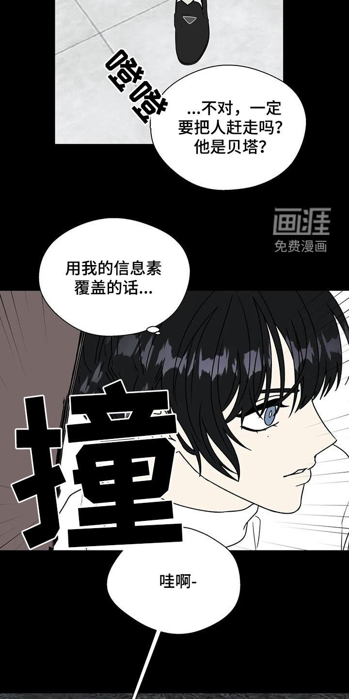 第99章：没眼力见的人