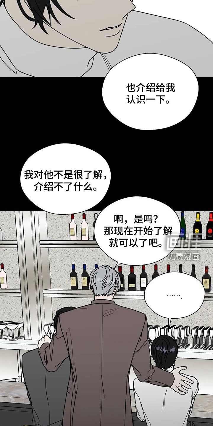第99章：没眼力见的人