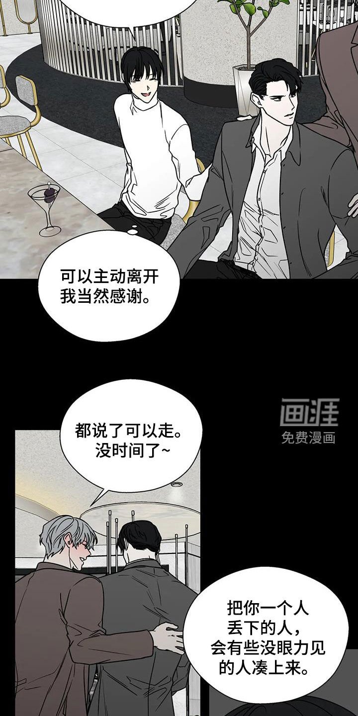 第99章：没眼力见的人