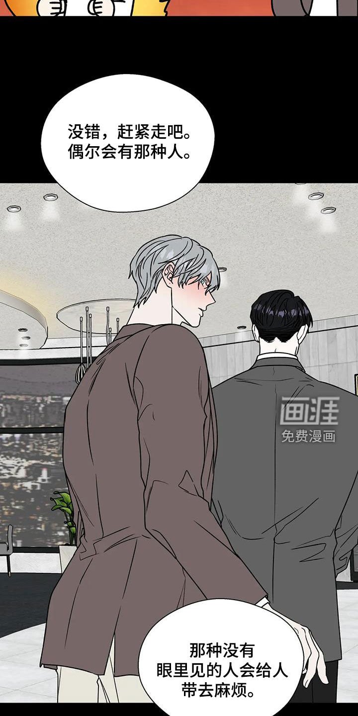 第99章：没眼力见的人