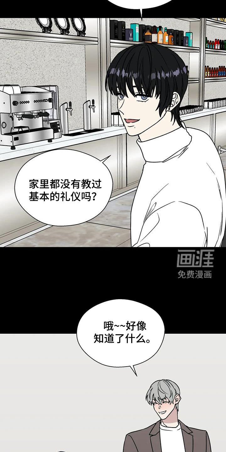第99章：没眼力见的人