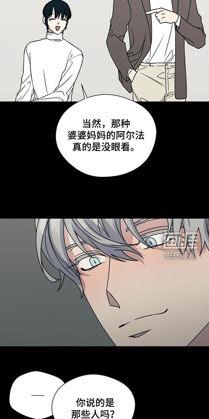 第99章：没眼力见的人