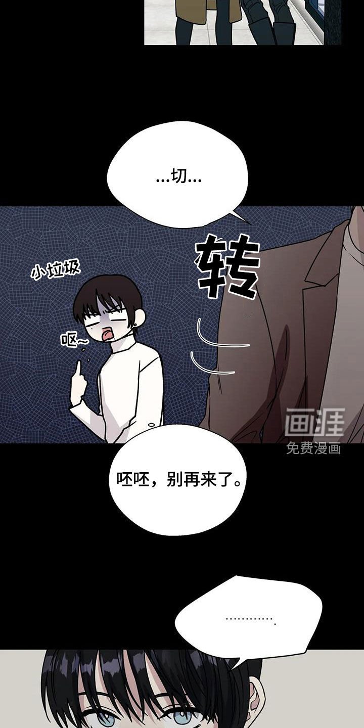 第99章：没眼力见的人