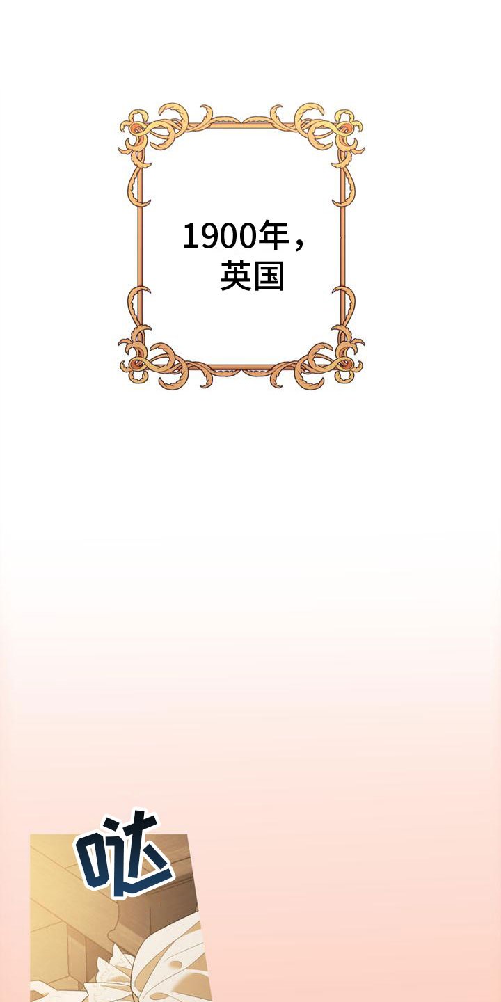 第1章：野丫头