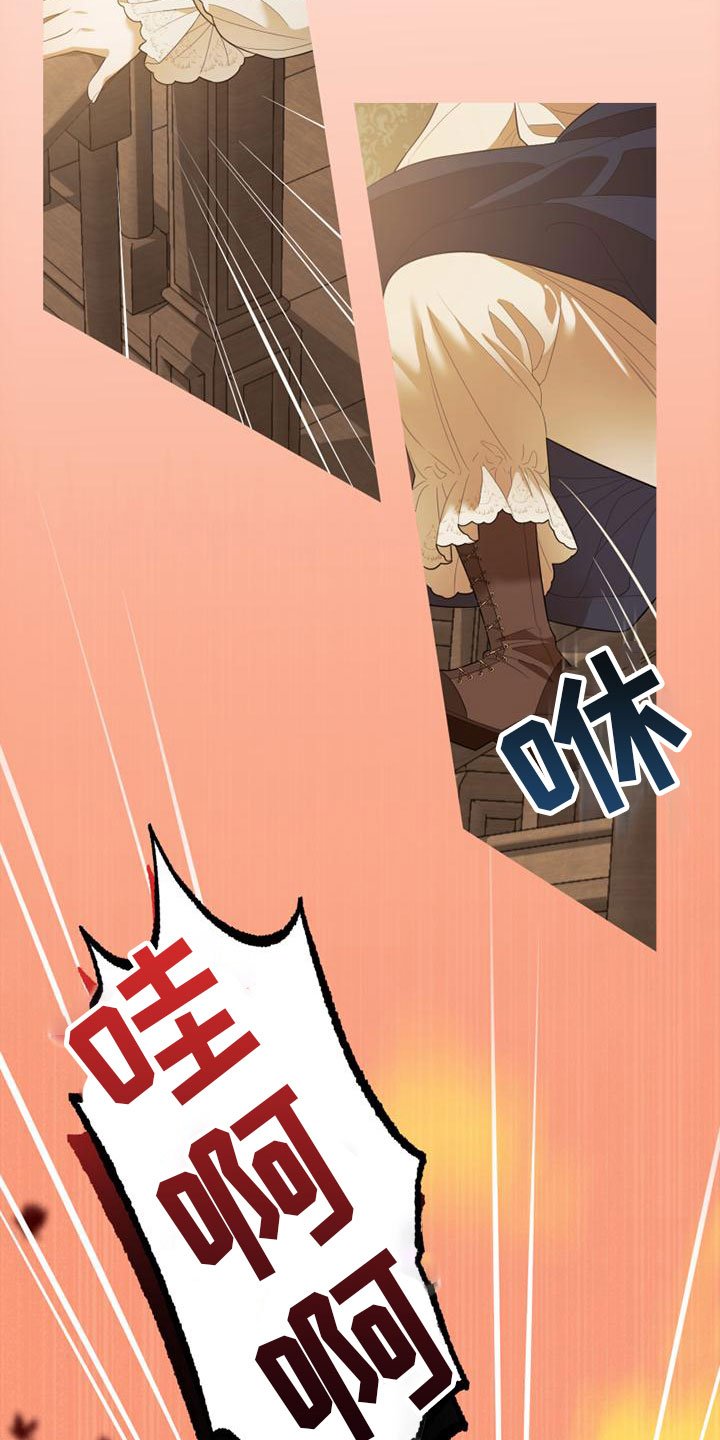 第1章：野丫头