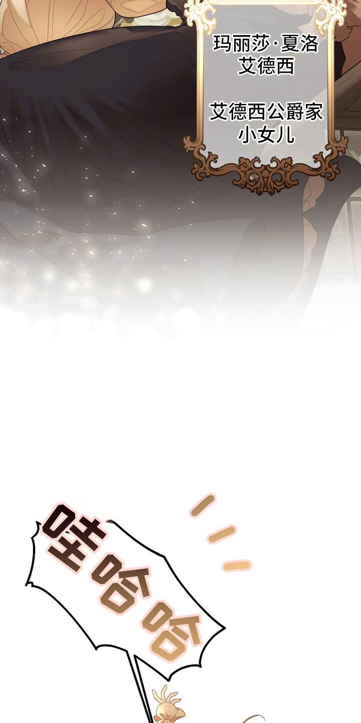 第1章：野丫头