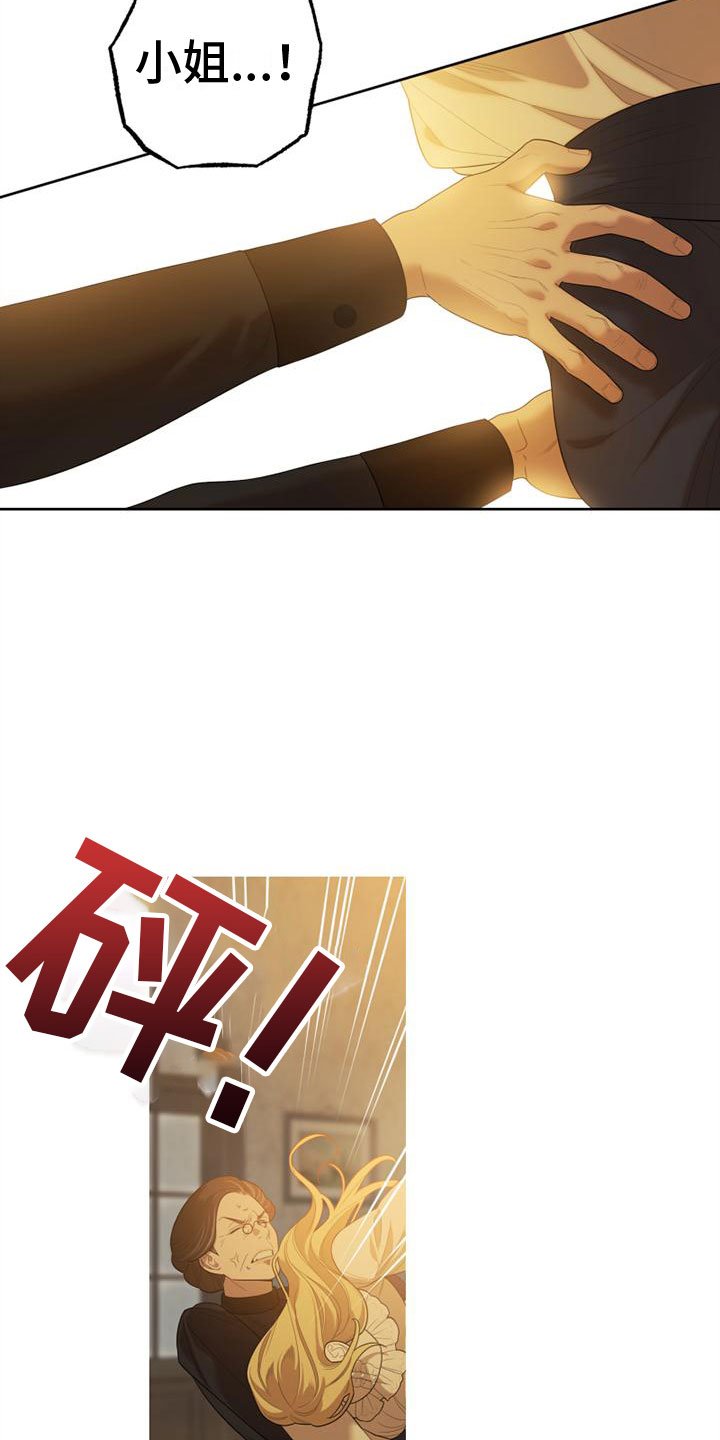 第1章：野丫头
