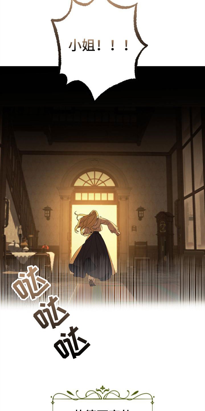 第1章：野丫头