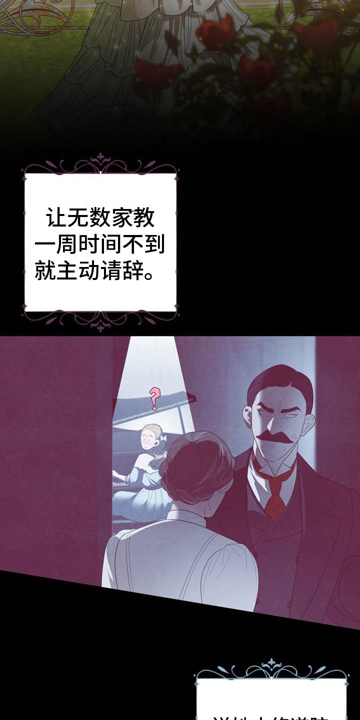 第1章：野丫头