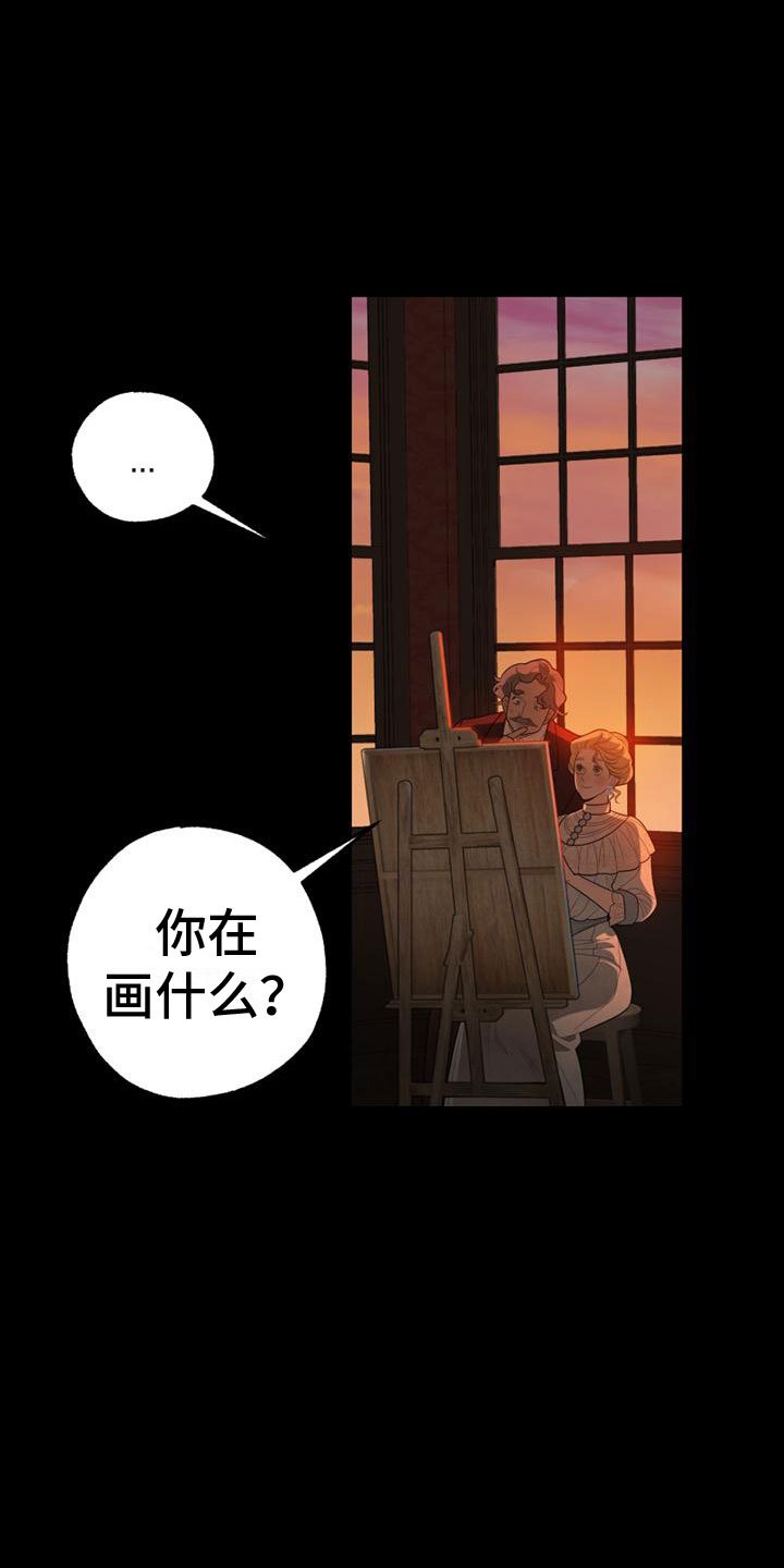 第1章：野丫头