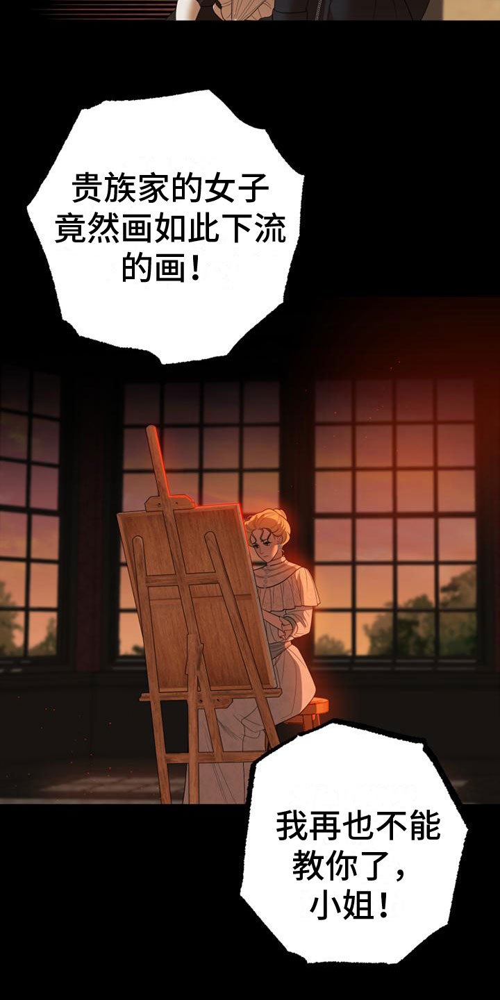 第1章：野丫头