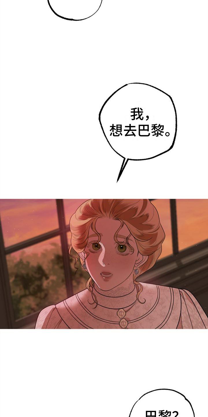 第1章：野丫头