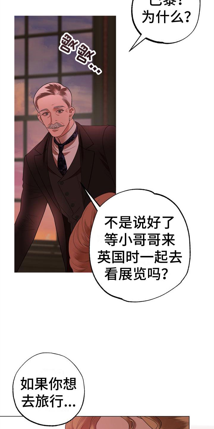 第1章：野丫头