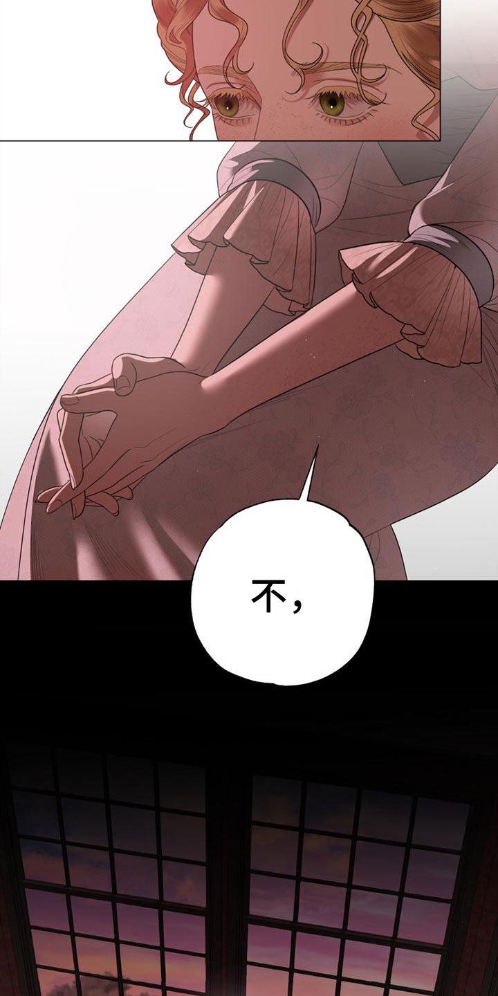 第1章：野丫头