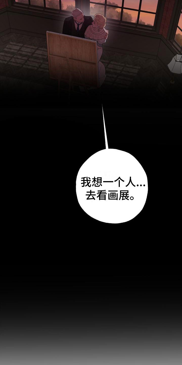 第1章：野丫头