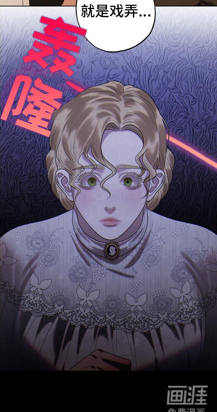 第10章：戏弄